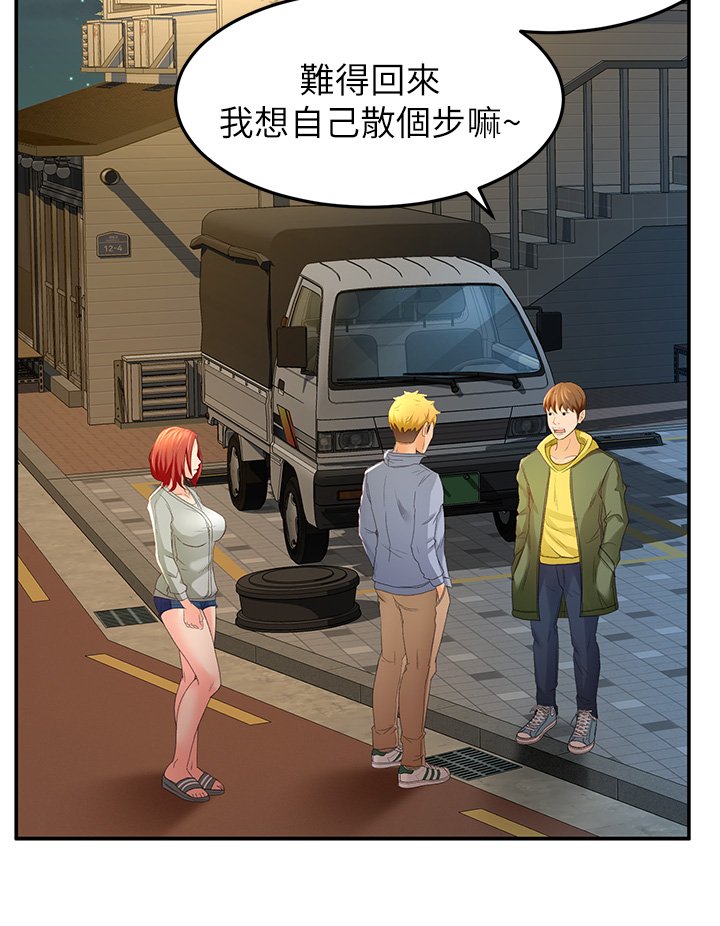 第1话 - 好久不见，我的初恋 第 56 页
