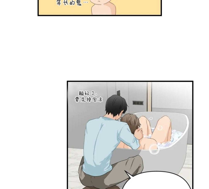 第80话 怕你后悔 第 14 页