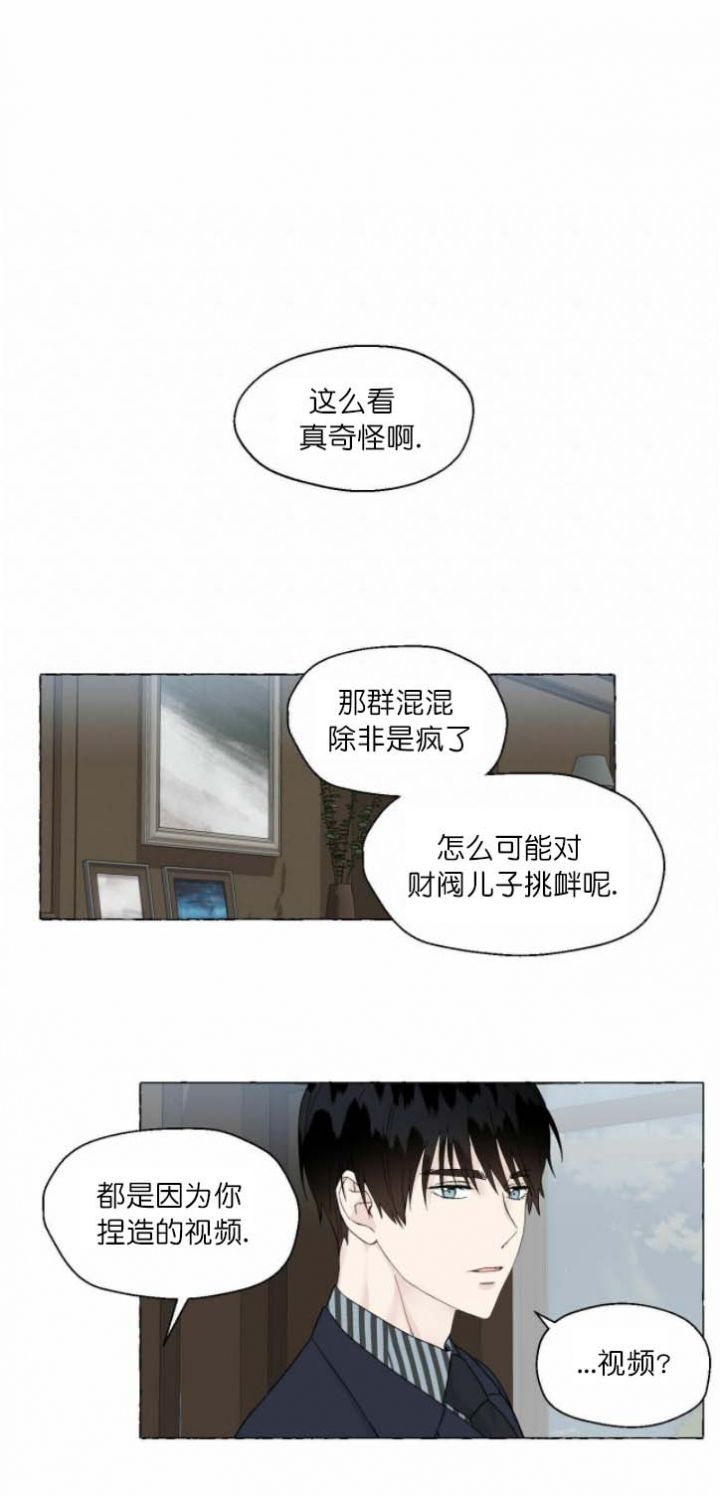 第81话 那时候的事 第 9 页