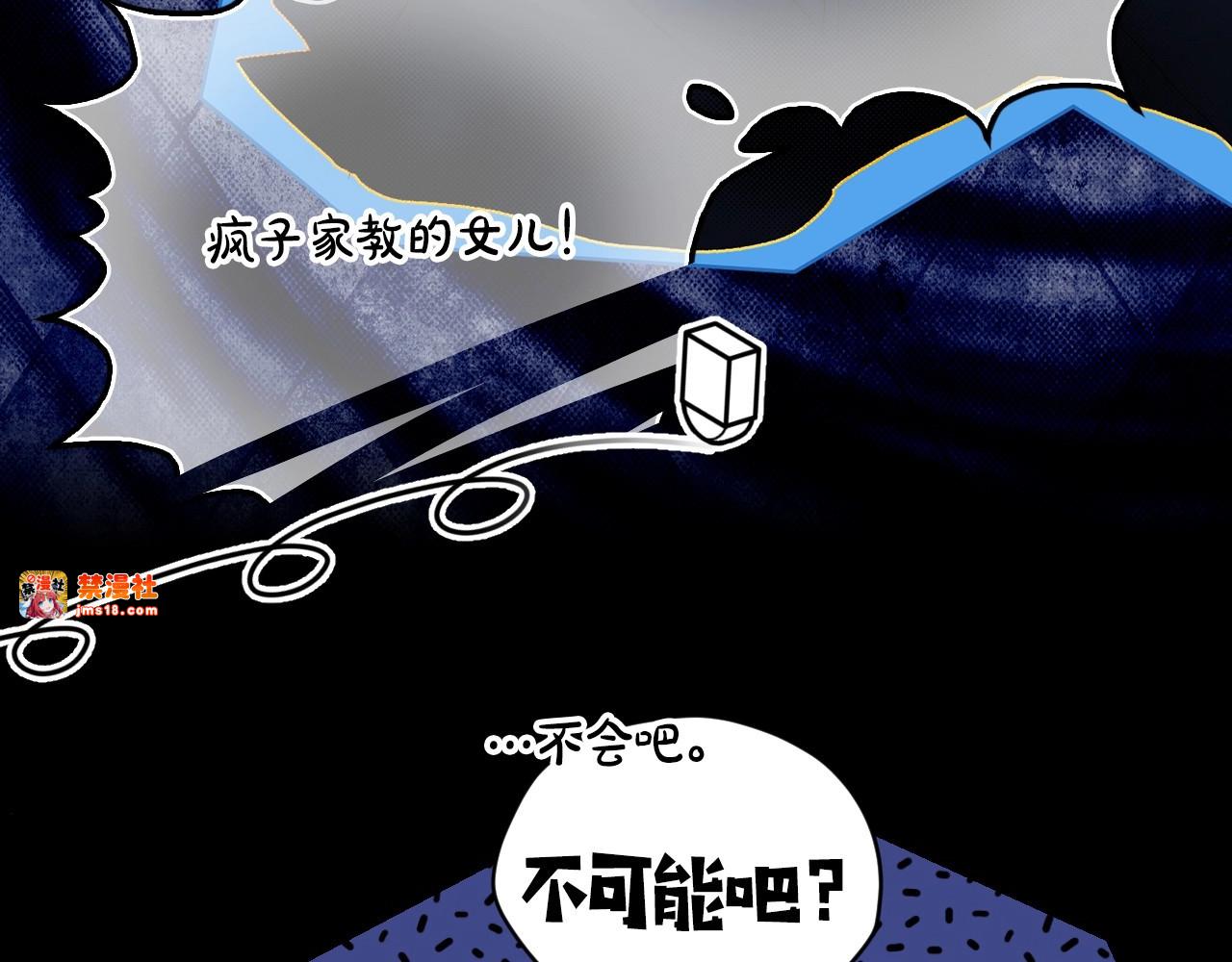 第70话 过往·命运般的初遇 第 93 页