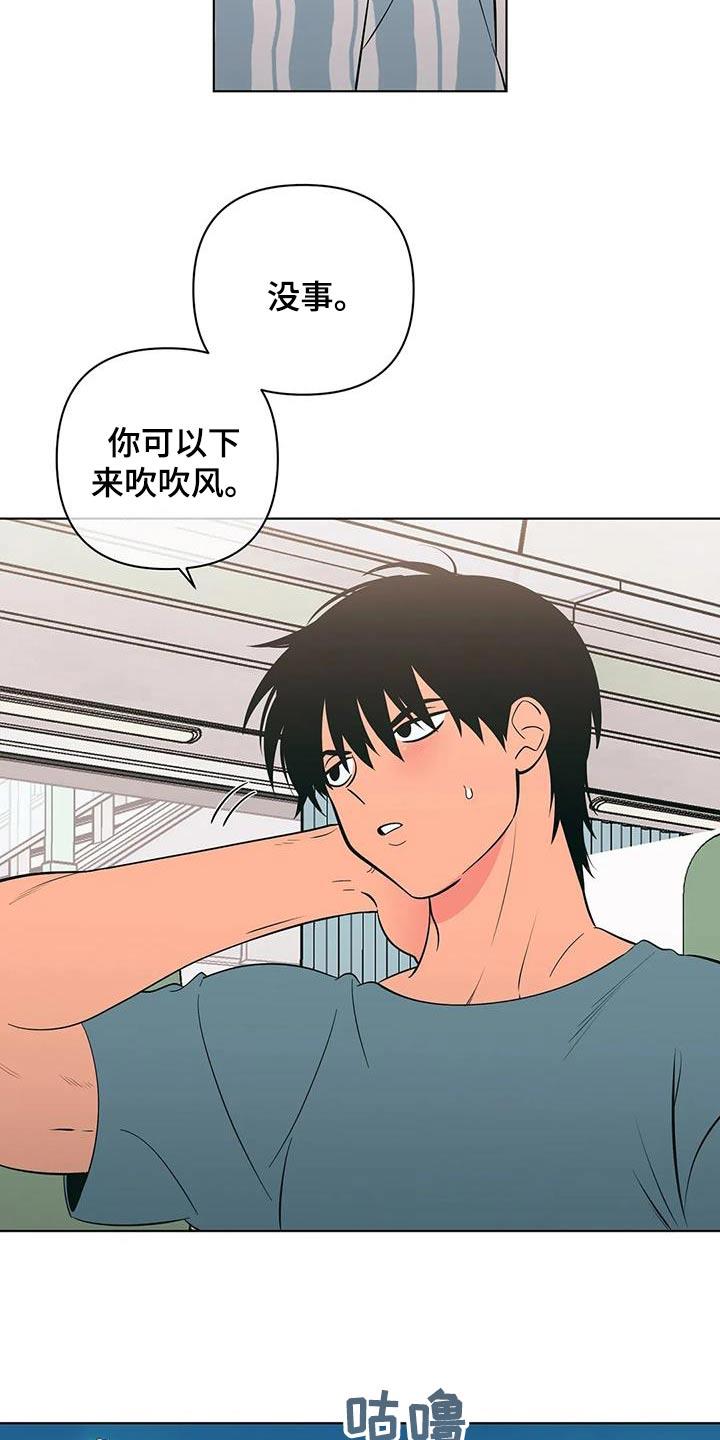 第121话 帮忙 第 14 页
