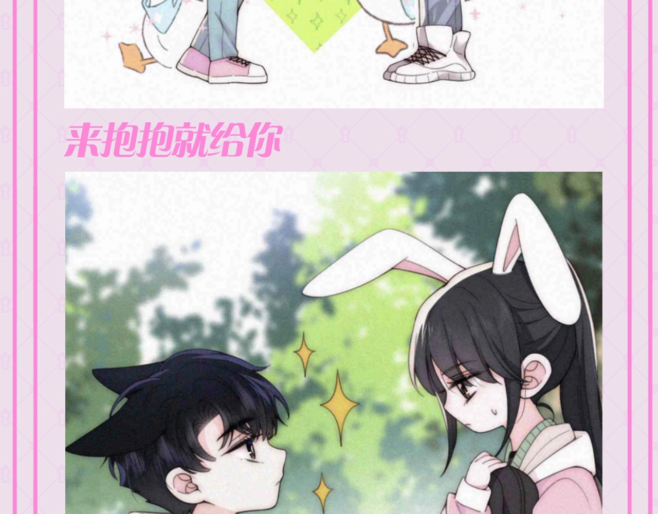 第54期 搞点事：听听上学记 第 9 页