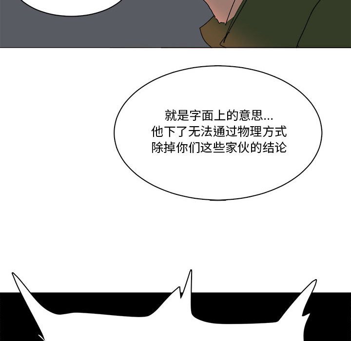 第32话 第 32 页