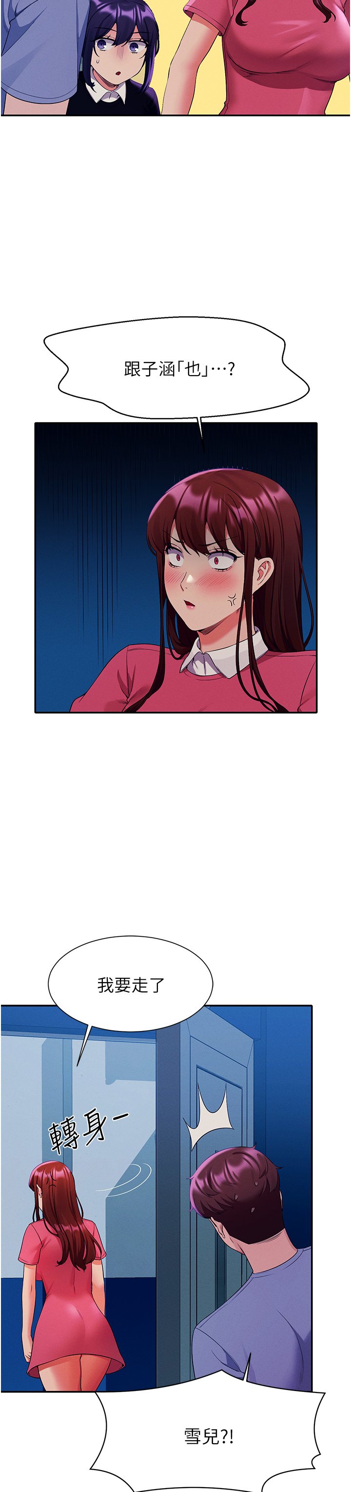 第52话 - 偷窥的兴奋感 第 29 页