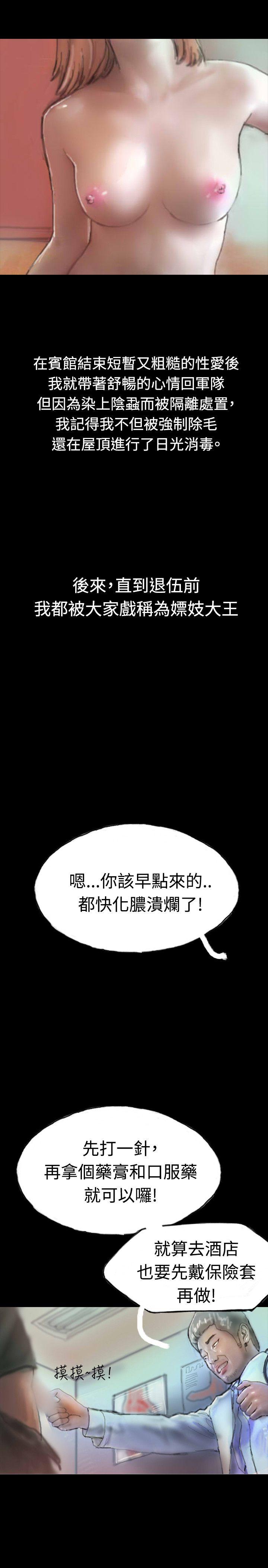 第6话 第 32 页