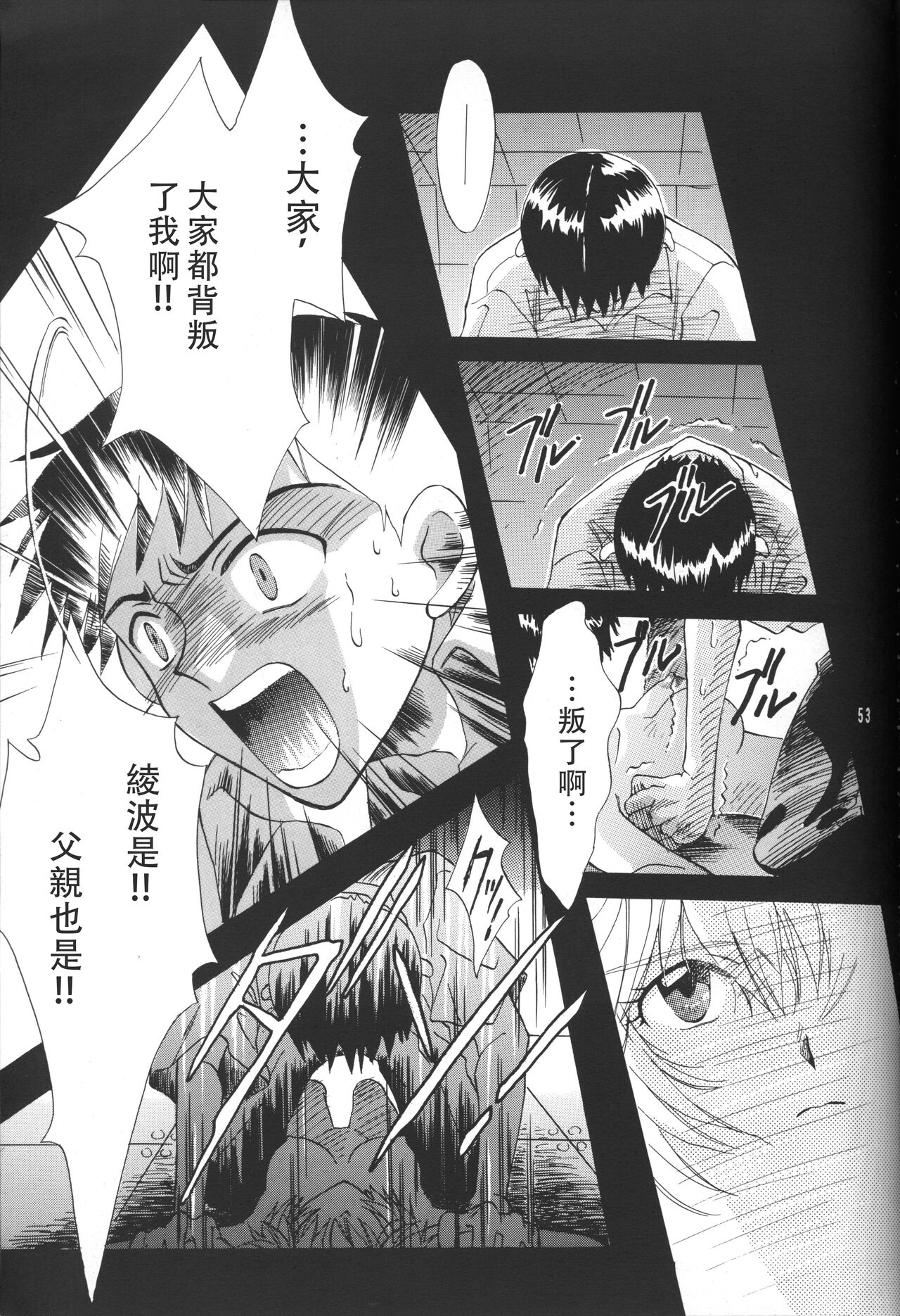 第1话 第 52 页