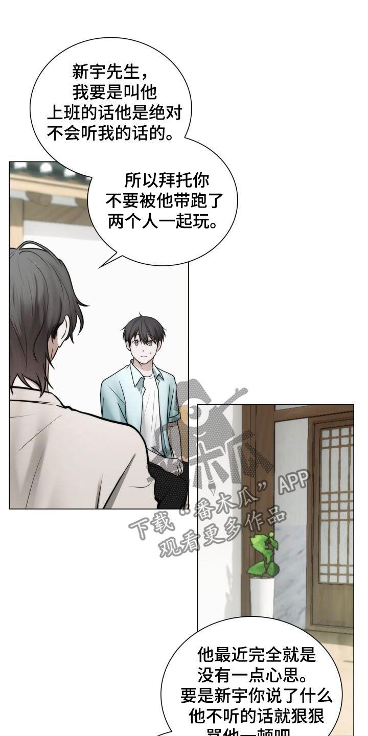 第109话 一辈子 第 10 页