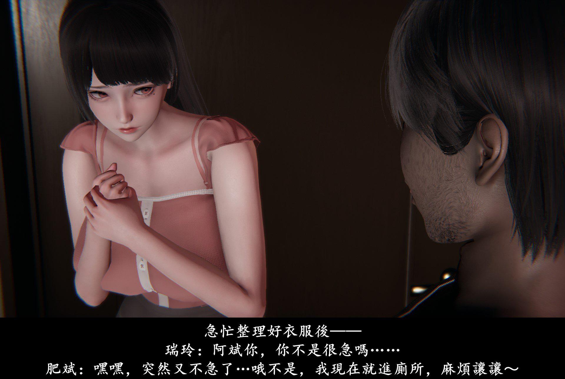 抹茶回忆录·临时女友篇 2 第 31 页