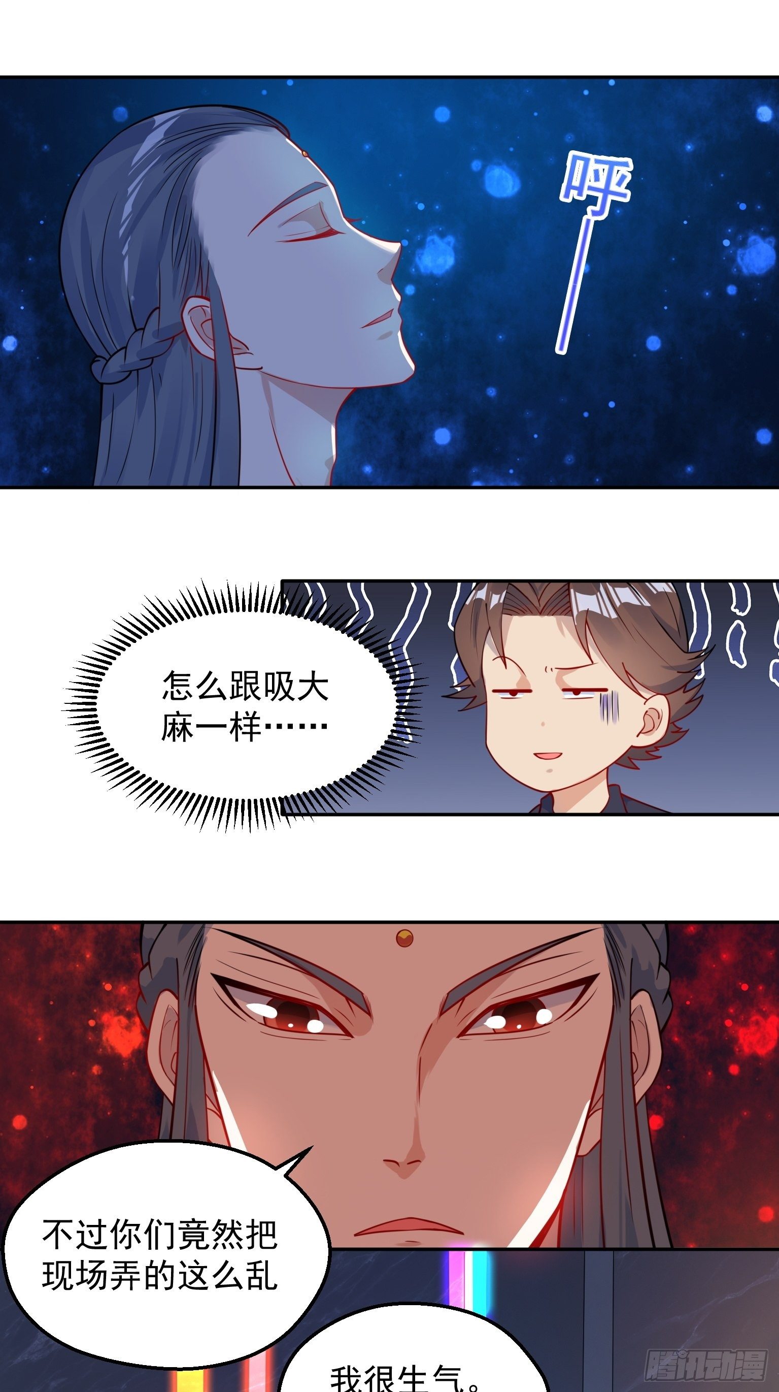 58 四大血脉 第 4 页