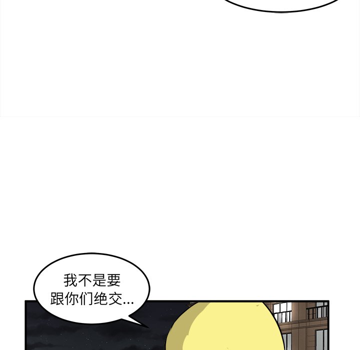 第32话 第 51 页