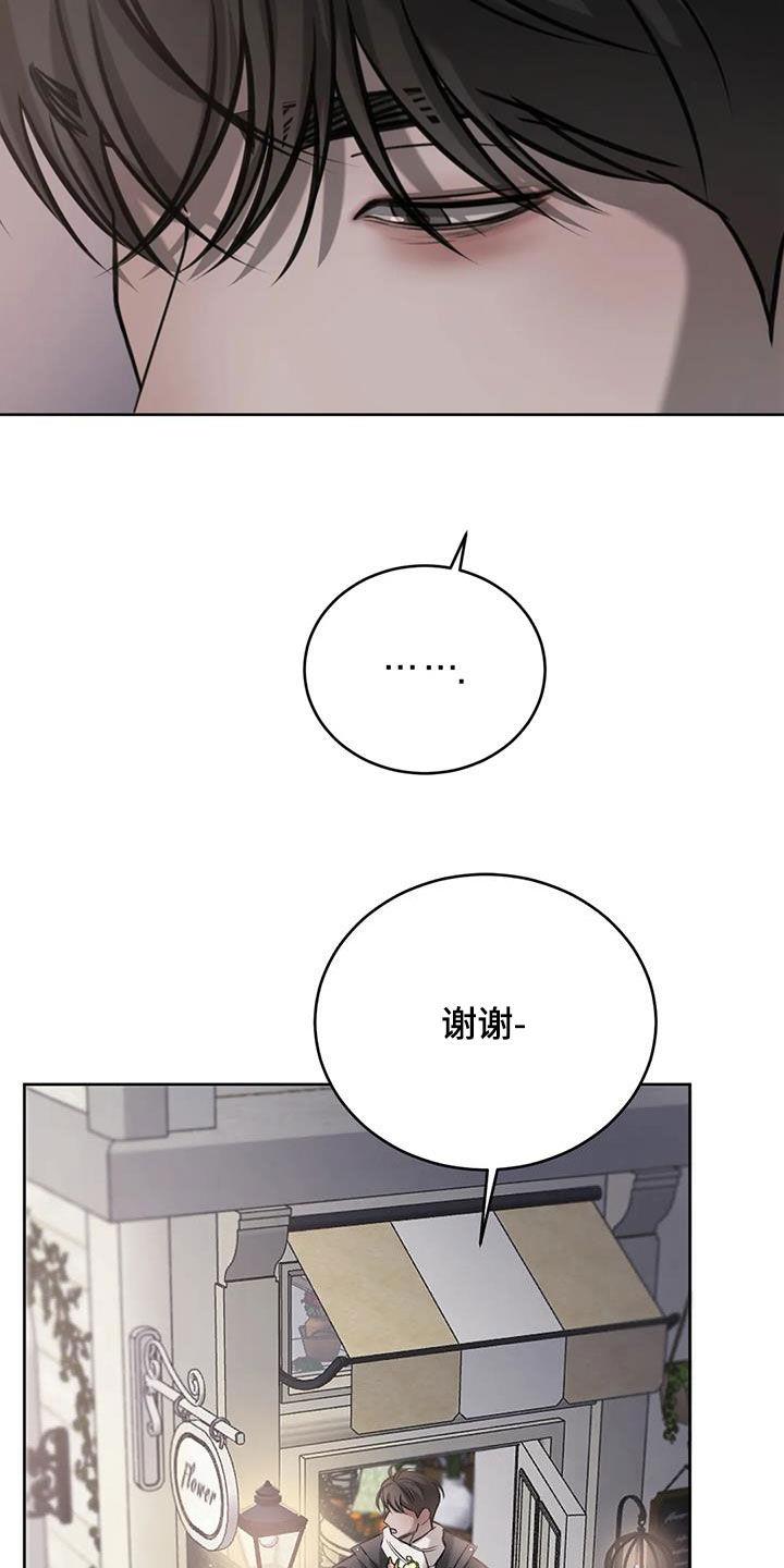 第83话 买花 第 29 页