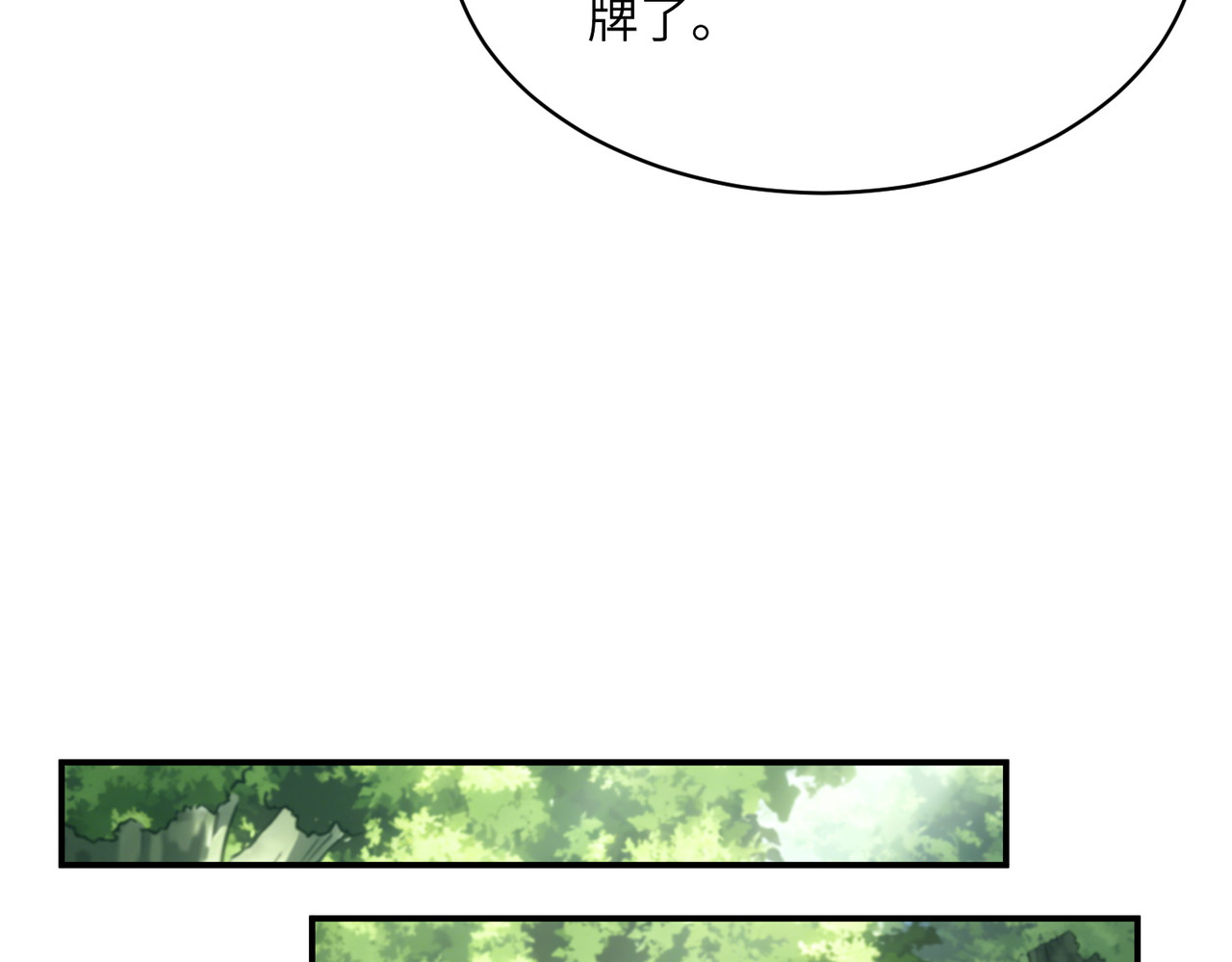014话：狂赚武道值 第 67 页
