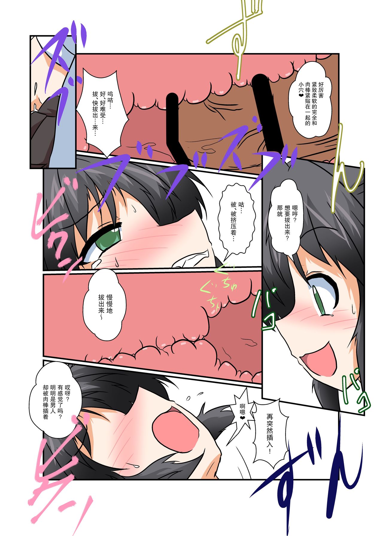 第1话 第 13 页