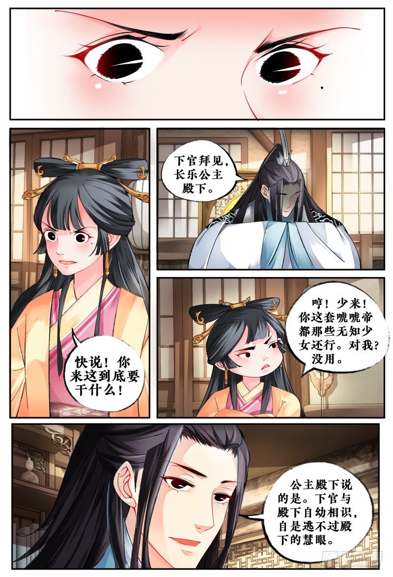 第四话 第 4 页