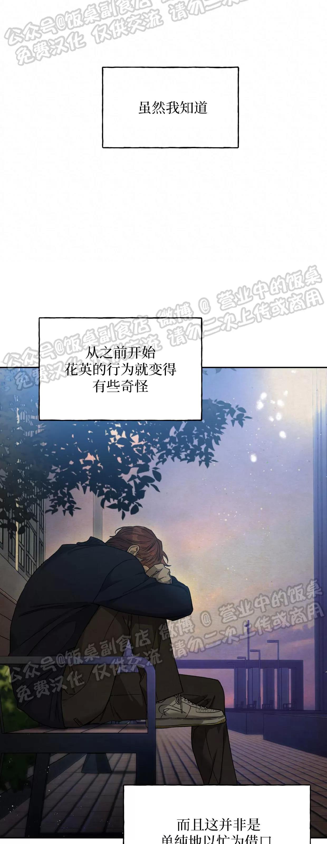 第74话 第 27 页