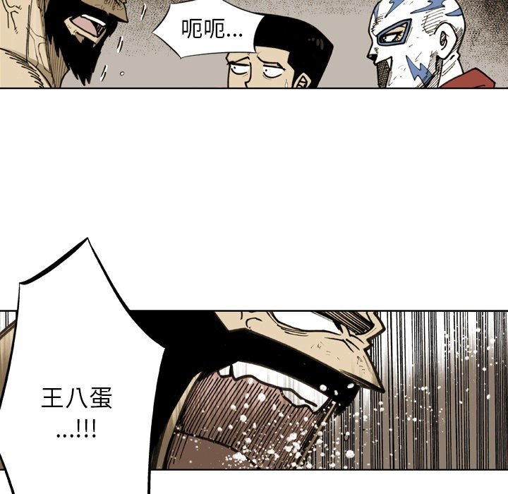 第 67 话 第 25 页