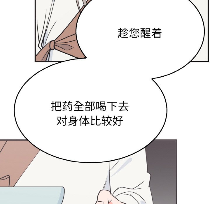 第3话 第 31 页
