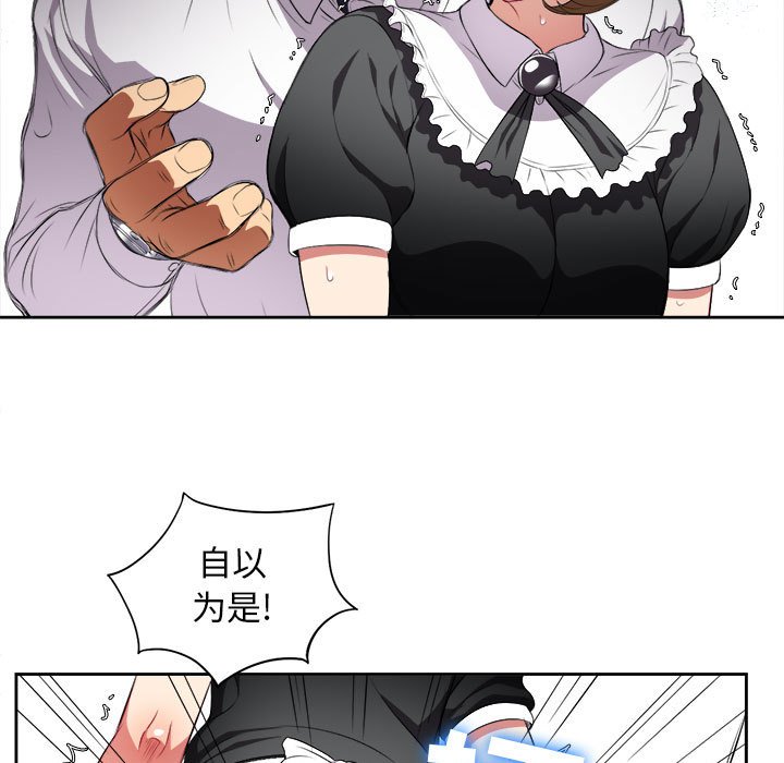 第29话 第 33 页