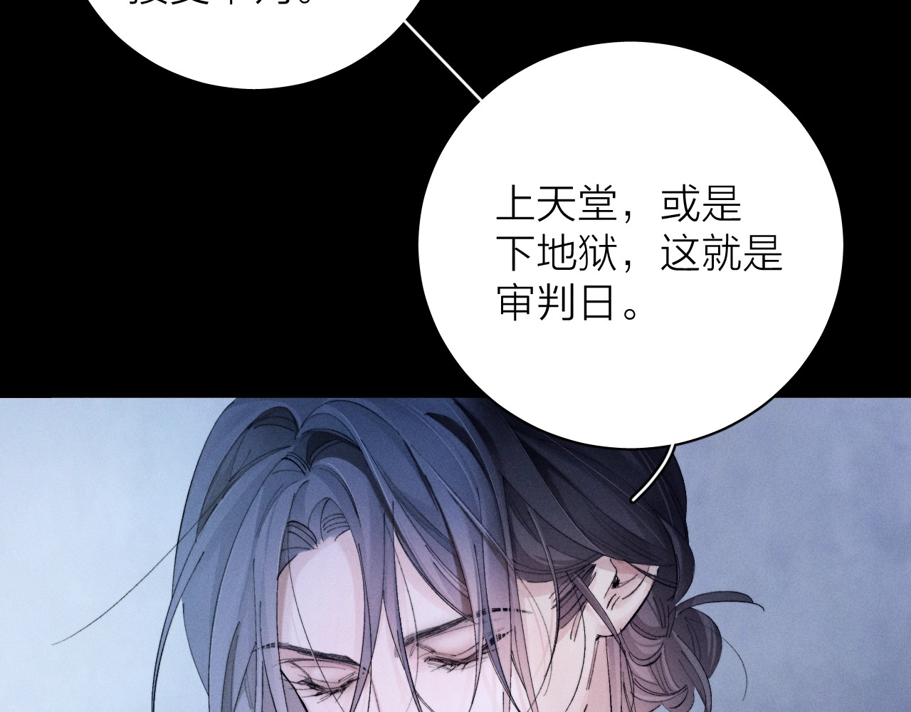 第33话 虫潮降临 第 6 页
