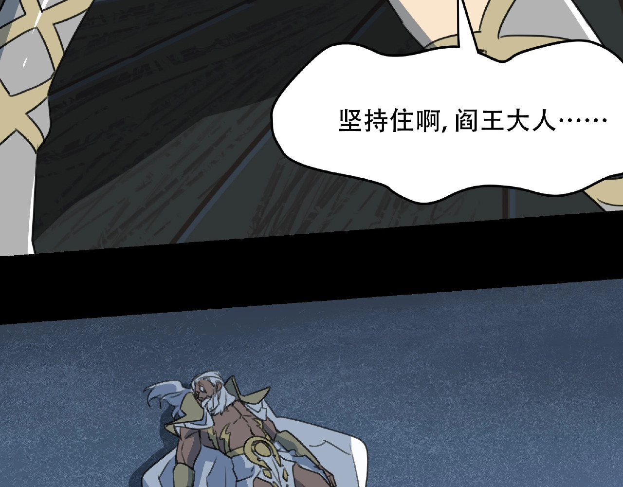 第30话 亲王降临 第 96 页