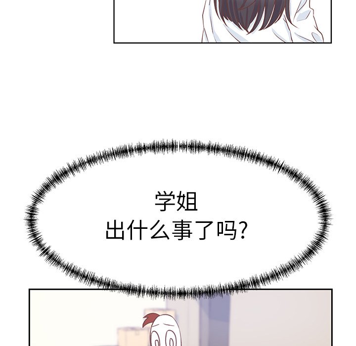 第18话 第 23 页