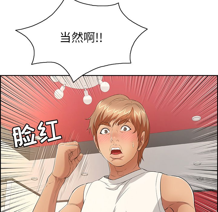 第22话 第 96 页