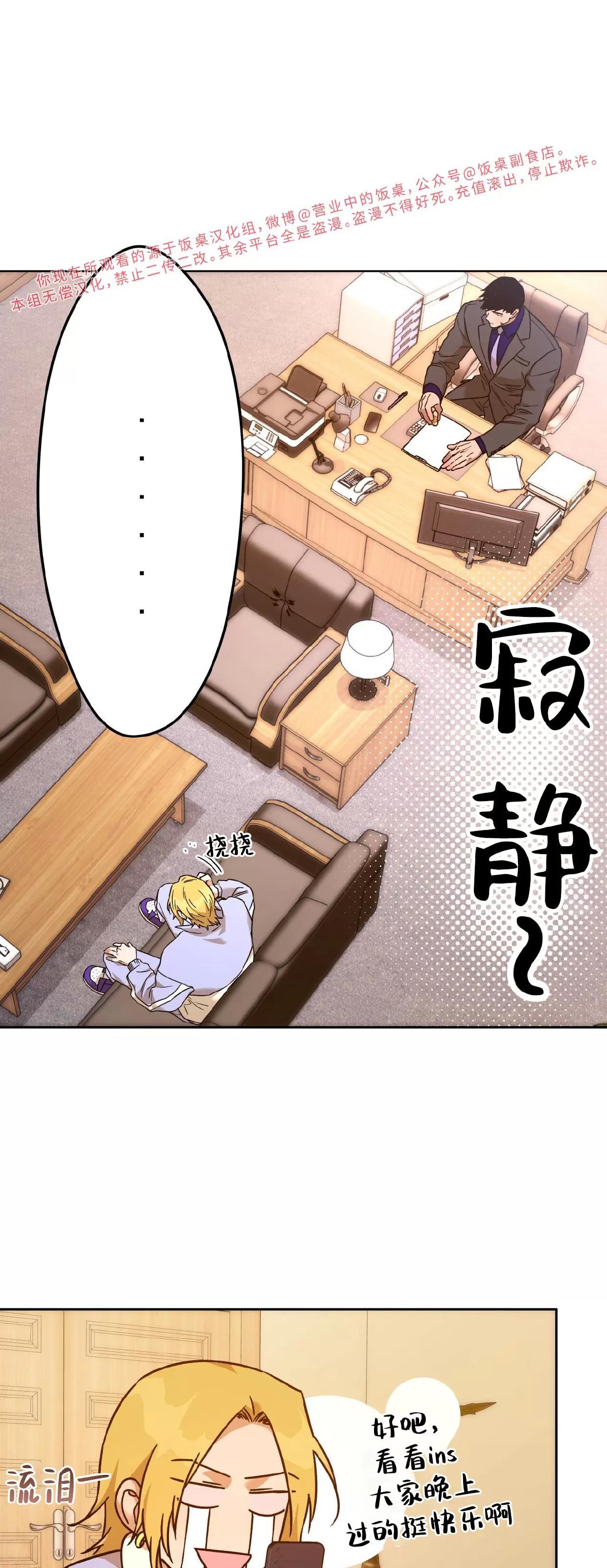 第84话 第 24 页