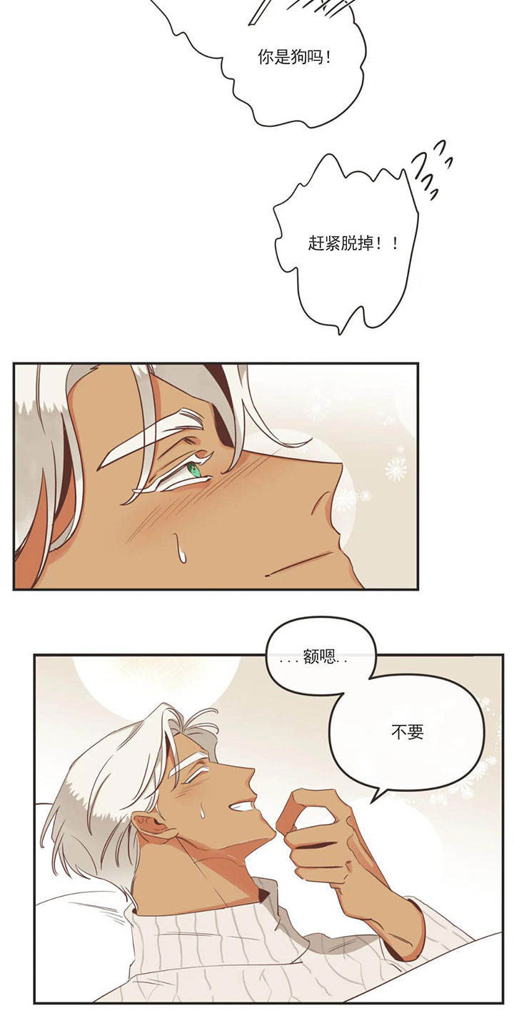 第159话 第159话 第 14 页