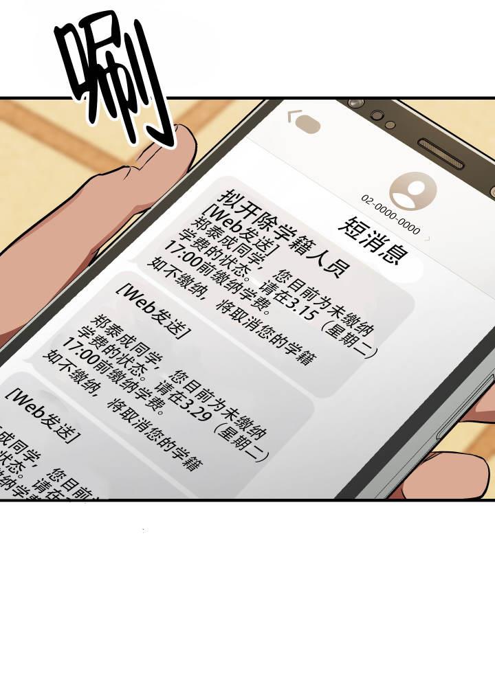 第2话 血腥味 第 15 页