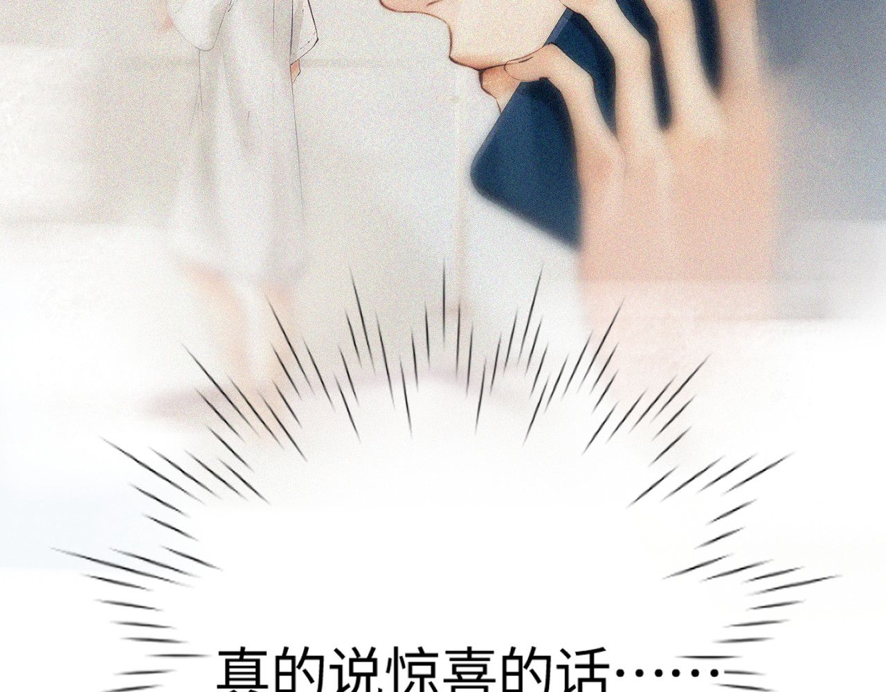 第04话 谁想他了！ 第 54 页