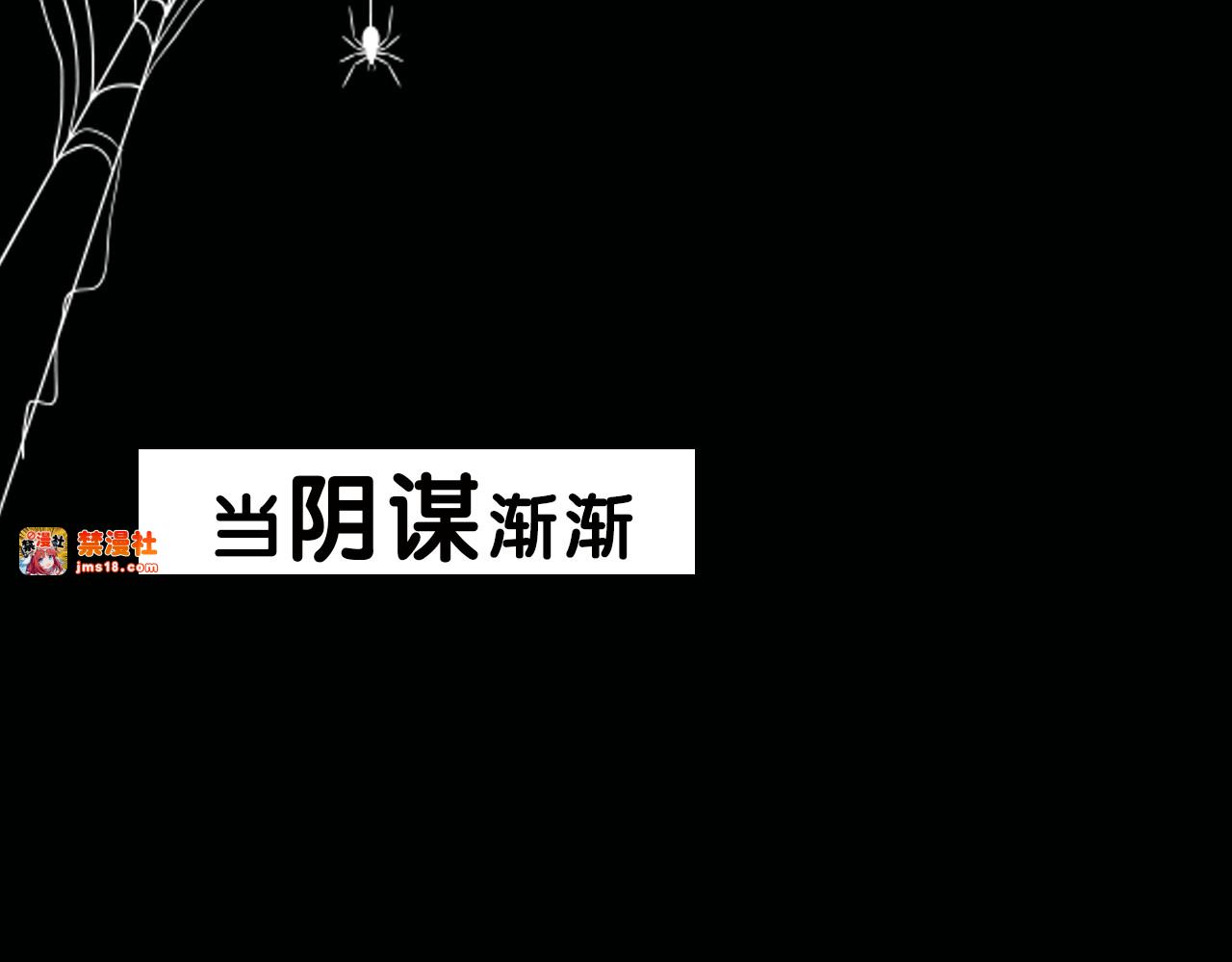 【第二季】序章 胆小阎王再出山！ 第 13 页