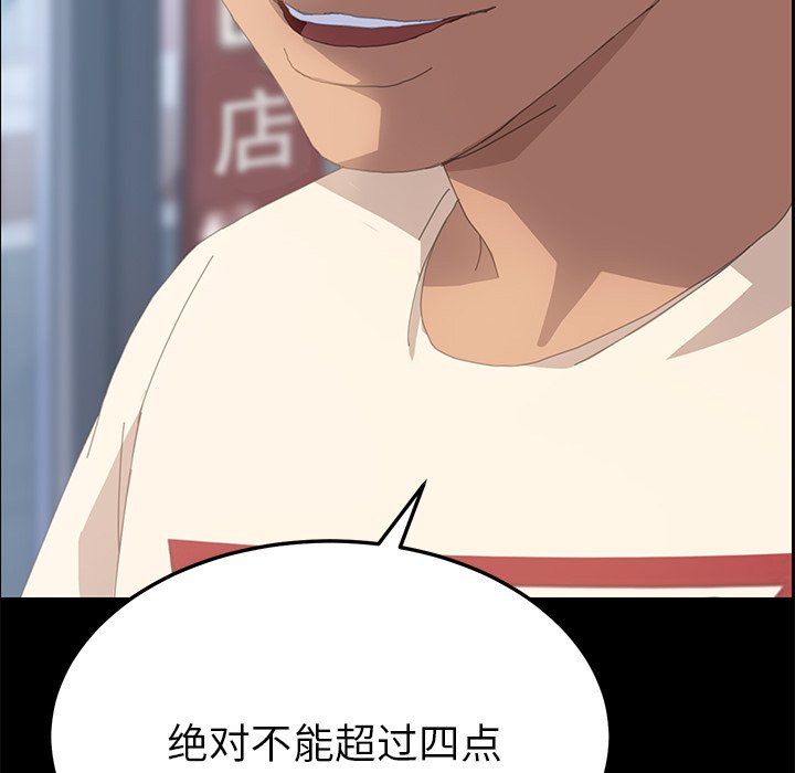 第9话 第 80 页