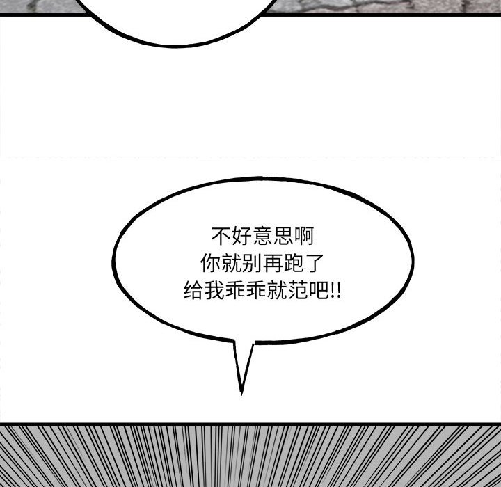 第106话 第 23 页