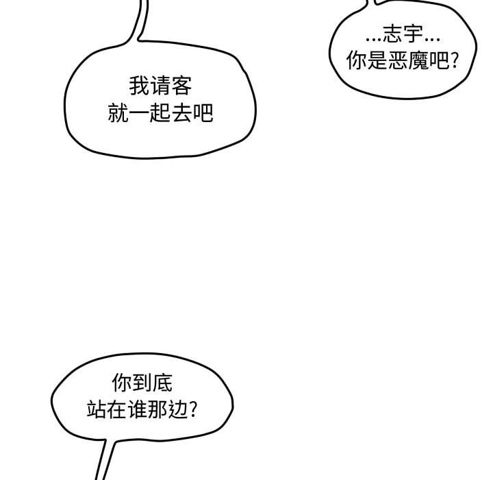 第41话 第 16 页