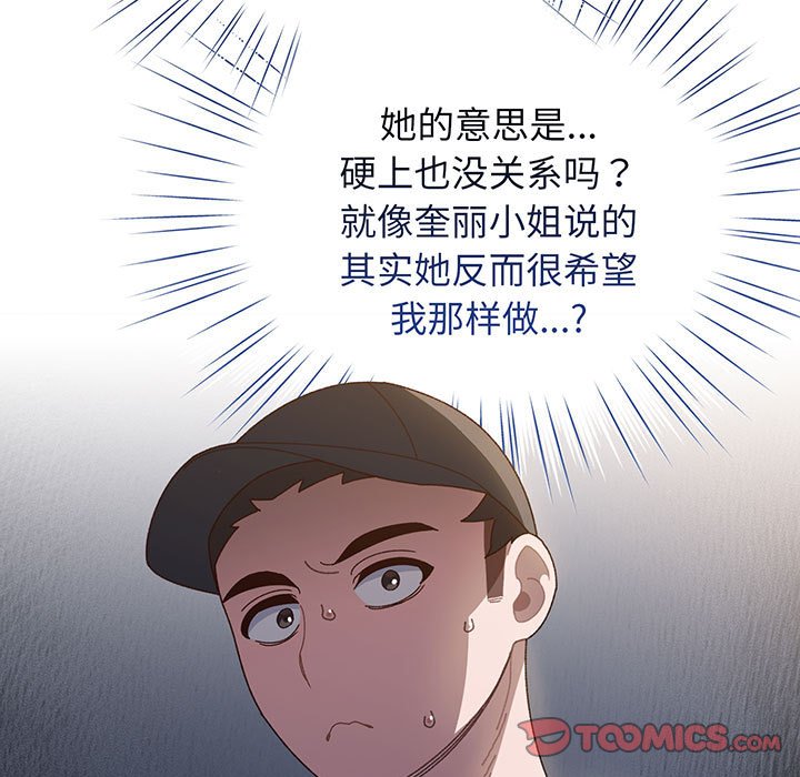 第8话 第 99 页