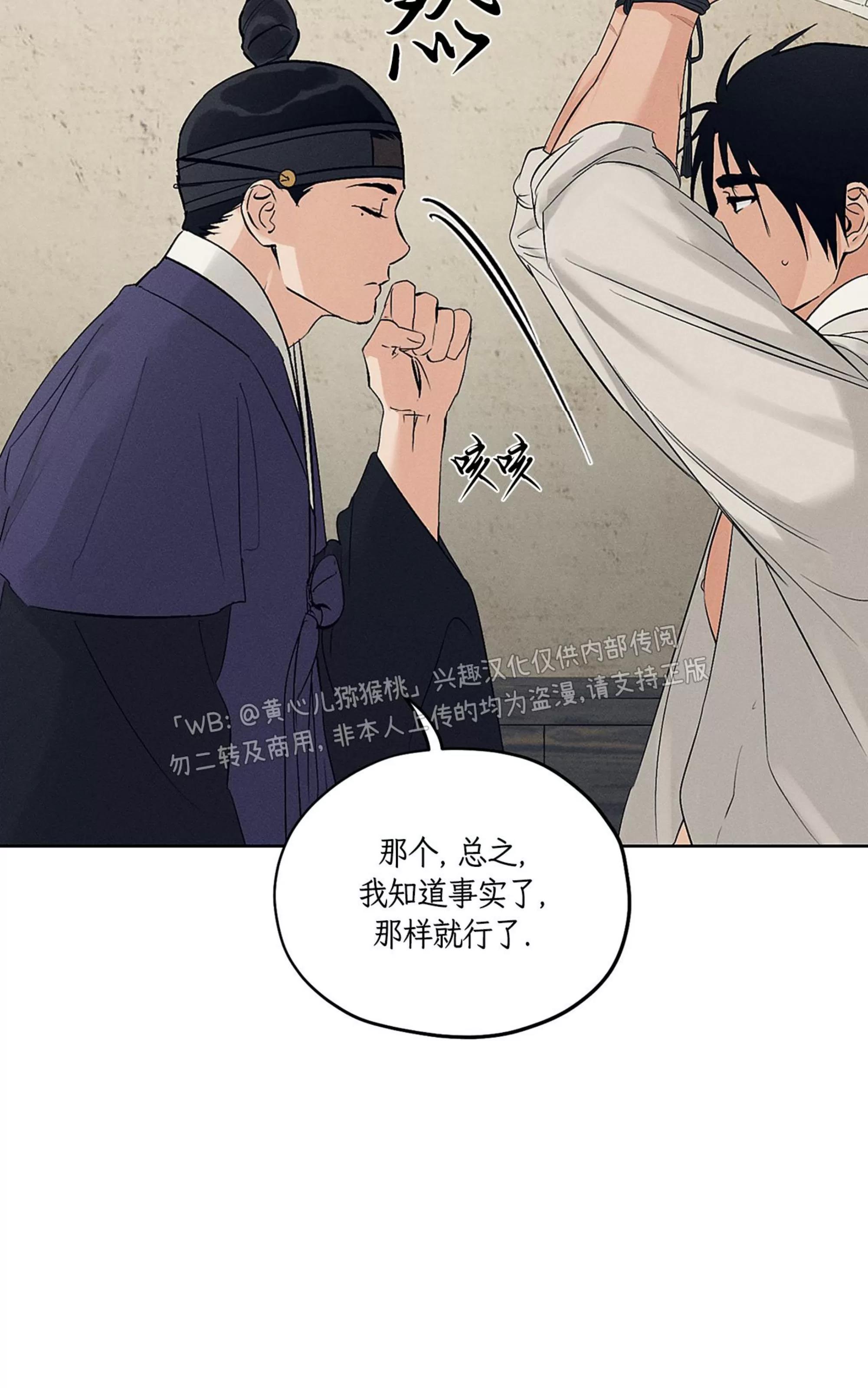 第34话 第 26 页