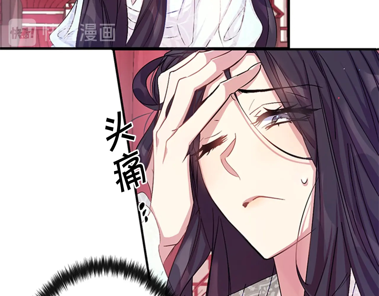第21话 情敌有点多 第 36 页
