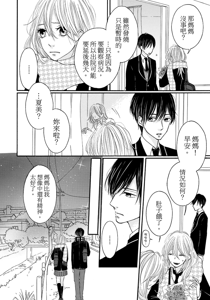 第16话 第 6 页