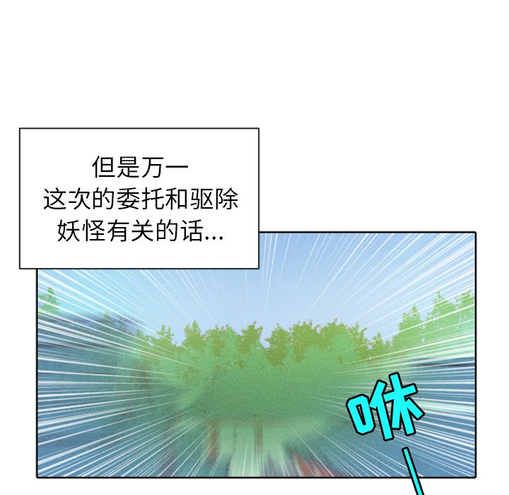 第8话 第 14 页