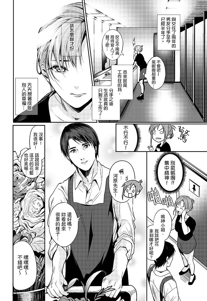 第1话 第 3 页