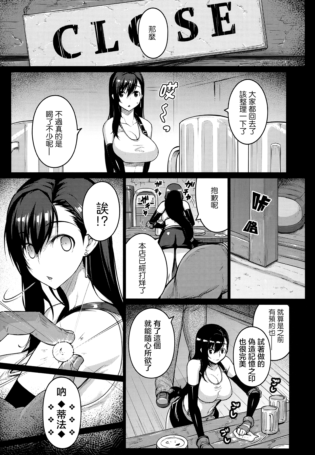 第1话 第 7 页