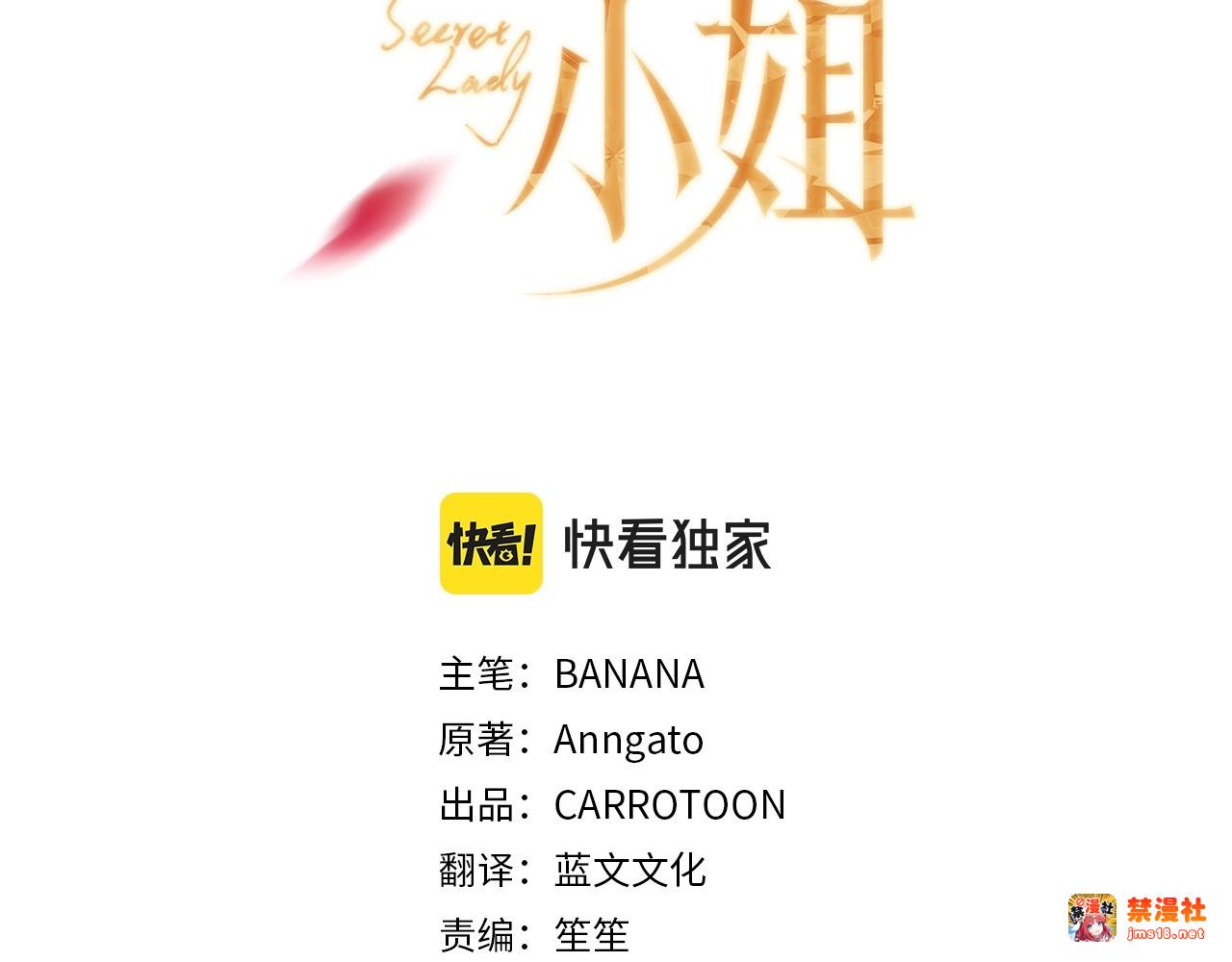 番外2 王国的太阳 第 43 页