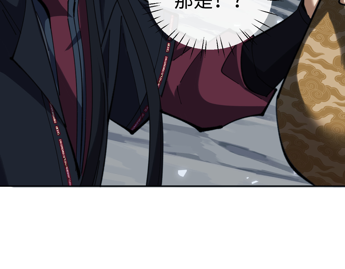第18话 师尊开始担忧逆徒？ 第 82 页