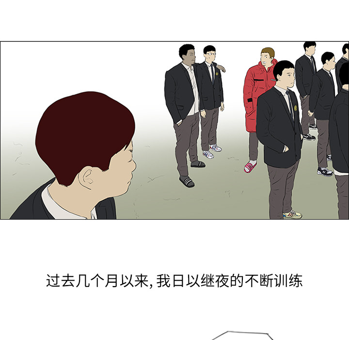 第21话 第 8 页