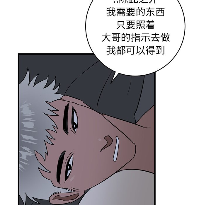 第38话 第 69 页