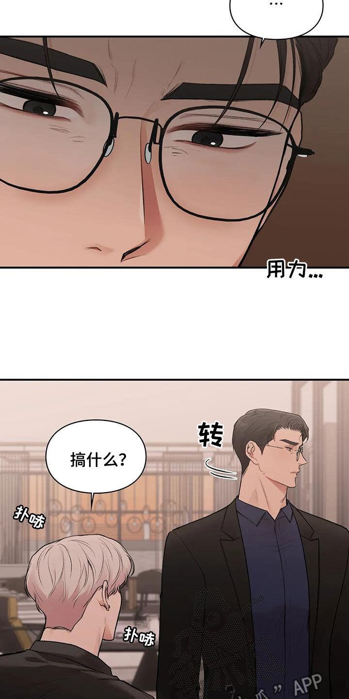 第38话 回国 第 25 页