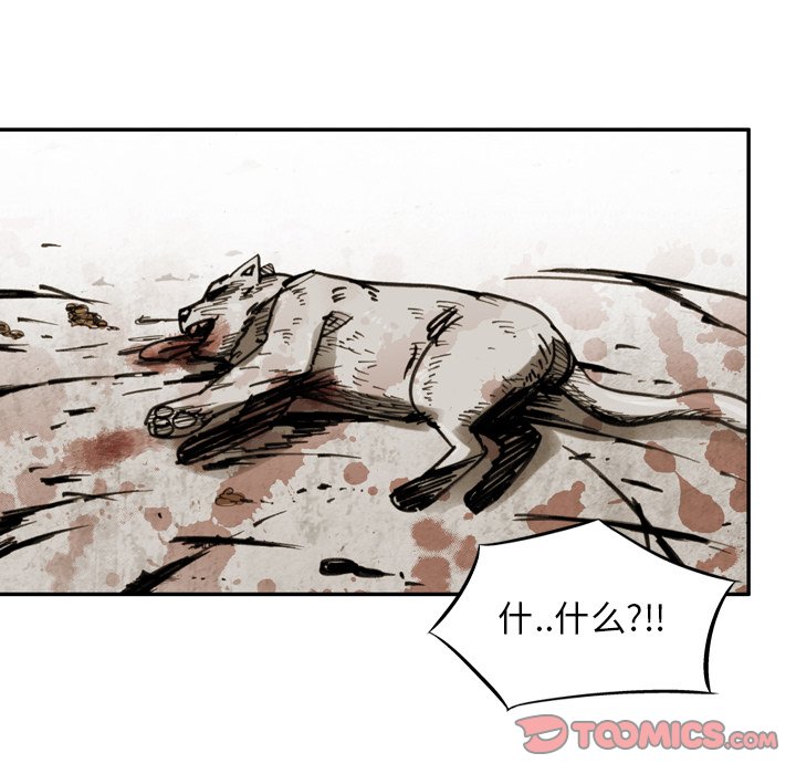 第34话 第 54 页