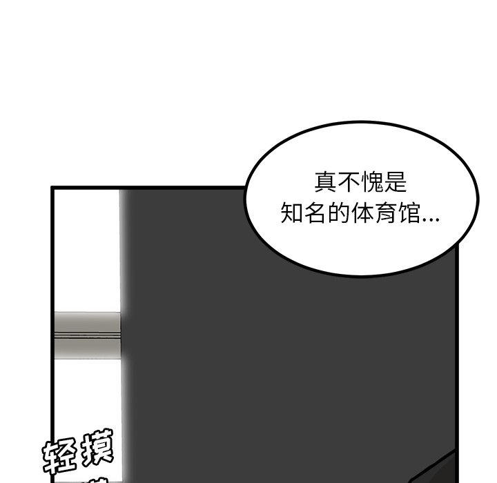 第67话 第 20 页