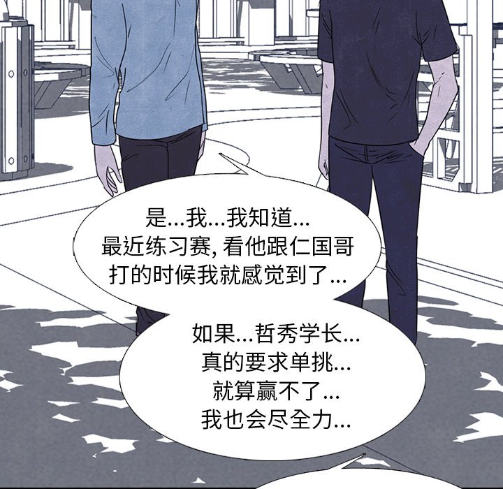 第230话 第 39 页