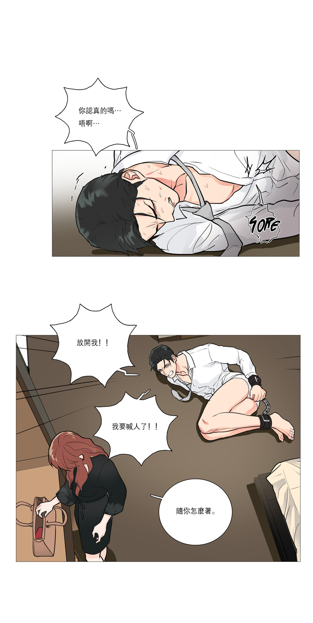 第1话 第 244 页